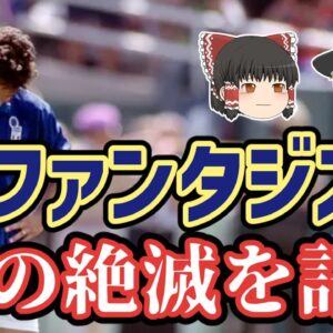 【ゆっくり解説】なぜファンタジスタは消えたのか？【サッカー】