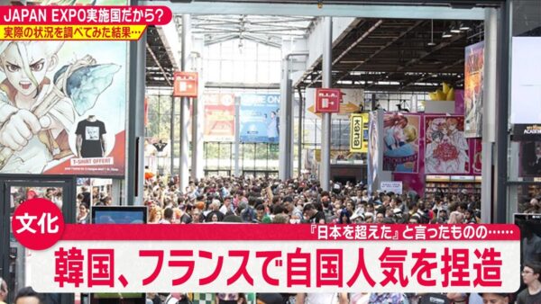 【衝撃】韓国がフランス国内での韓国人気を捏造。実際の状況を調べてみた【ゆっくり解説】