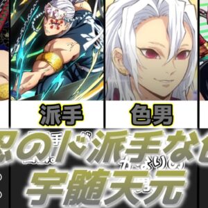 【ゆっくり解説】元忍のド派手な色男 宇髄天元【鬼滅の刃】