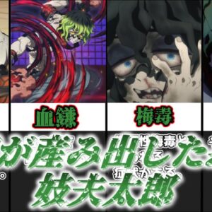 【ゆっくり解説】遊郭が産み出した悪鬼 妓夫太郎【鬼滅の刃】