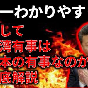 【ゆっくり解説】中国とどう向き合うべきか徹底解説します