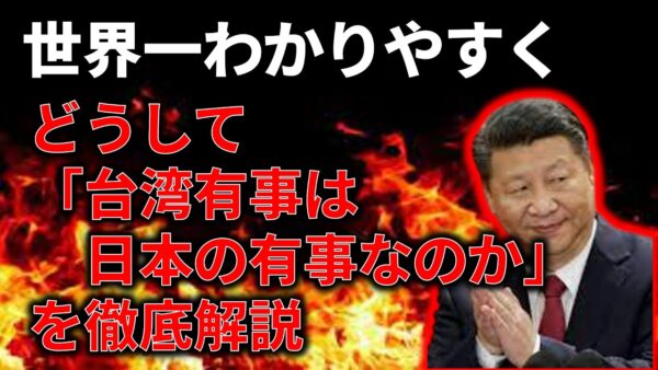 【ゆっくり解説】中国とどう向き合うべきか徹底解説します
