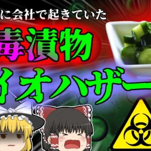 【2000年】耐え難い腹痛と嘔吐 知らぬ間に職場で起きていた