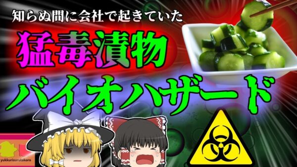 【2000年】耐え難い腹痛と嘔吐 知らぬ間に職場で起きていた