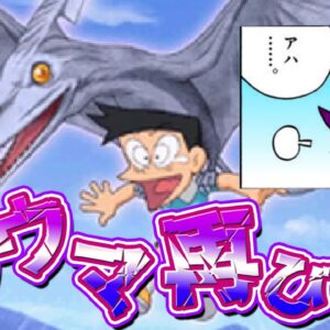 【のび太の恐竜2006DS③】スネ夫のトラウマ再び！？ドラえもんのび太の恐竜2006DS解説実況Part3