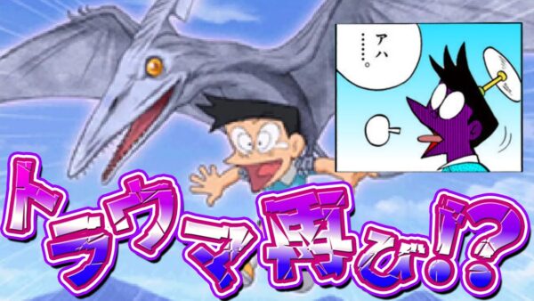 【のび太の恐竜2006DS③】スネ夫のトラウマ再び！？ドラえもんのび太の恐竜2006DS解説実況Part3
