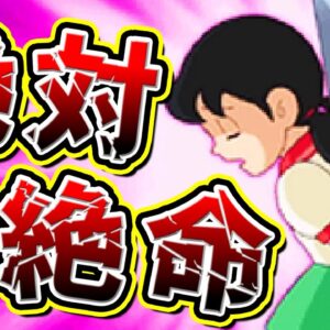 【のび太の恐竜2006DS④】絶体絶命の静香ちゃん！？ドラえもんのび太の恐竜2006DS解説実況Part4