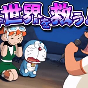 【のび太の恐竜2006DS⑤】歌で世界を救う！？ドラえもんのび太の恐竜2006DS解説実況Part5