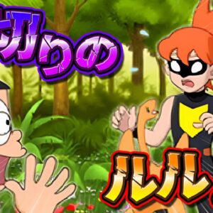 【のび太の恐竜2006DS⑥】裏切りのルル！？ドラえもんのび太の恐竜2006DS解説実況Part6