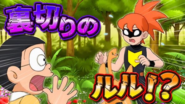 【のび太の恐竜2006DS⑥】裏切りのルル！？ドラえもんのび太の恐竜2006DS解説実況Part6