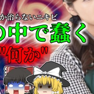 【2011年】顔の中で蠢く