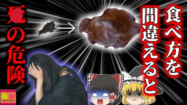 【2018年】ラーメン好きのOLに襲い掛かった