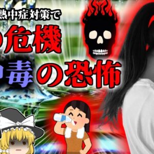 【2019年】突然倒れた女性AD 原因は