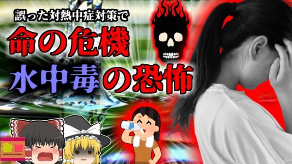 【2019年】突然倒れた女性AD 原因は