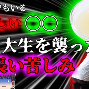 【2020年】添加物無しの果汁 健康のために飲んでいたある''食品''で命の危機 真菌のリスク【ゆっくり解説】