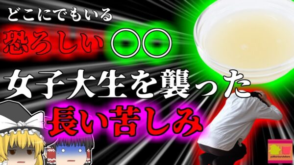 【2020年】添加物無しの果汁 健康のために飲んでいたある''食品''で命の危機 真菌のリスク【ゆっくり解説】