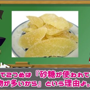 【ゆっくり解説】食べると危険！血糖値が上がる意外な食べ物9選！