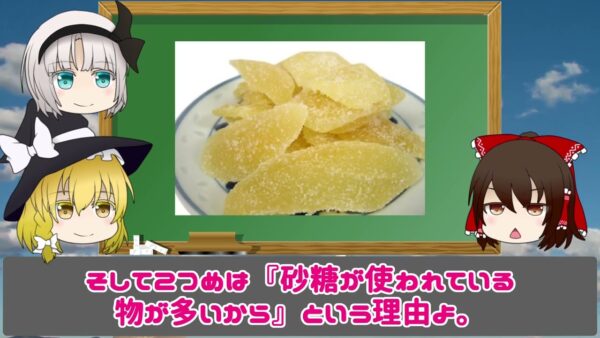 【ゆっくり解説】食べると危険！血糖値が上がる意外な食べ物9選！