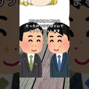 就活時注意すべき募集要項#shorts