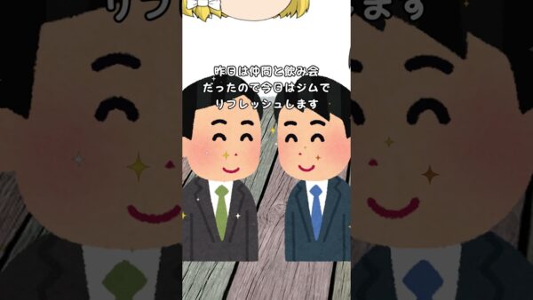 就活時注意すべき募集要項#shorts