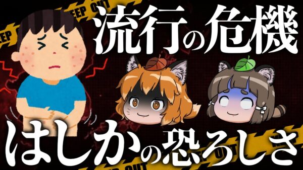 【はしか】大流行の兆しか…実は恐ろしい麻疹の正しい対策とは