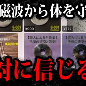 絶対に信じないでください！買ってはいけない詐欺商品７選【ゆっくり解説】