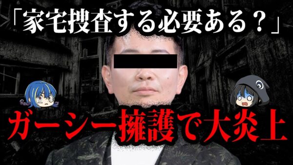 やりたい放題で大炎上！とんでもない理由で炎上した番組７選【ゆっくり解説】