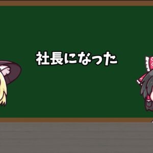 生存報告するマン