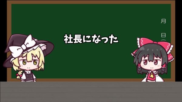 生存報告するマン