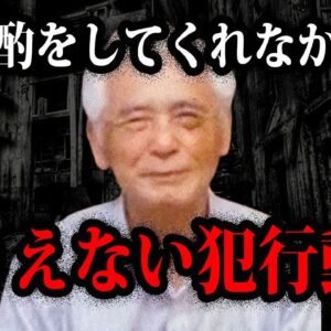 共感できたらヤバいです。犯罪者の理解不能の犯行動機７選【ゆっくり解説】