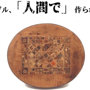 【ゆっくり解説】ロストテクノロジー:人体を石化する技術について語るぜ！