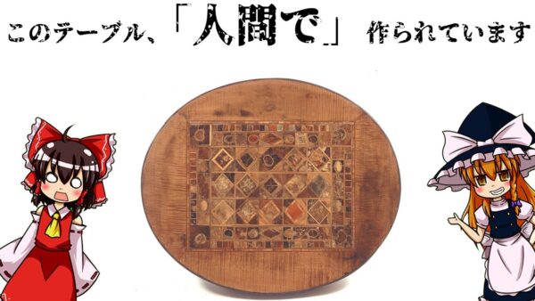 【ゆっくり解説】ロストテクノロジー:人体を石化する技術について語るぜ！