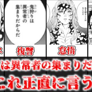 【ゆっくり解説】流石無惨様 鬼狩りは異常者の集まりだからだについて解説【鬼滅の刃】
