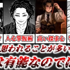 【ゆっくり解説】意外と有能な部分もある？ 無惨の有能、厄介な点まとめ＆解説【鬼滅の刃】