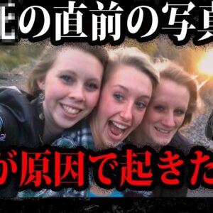 このあと亡くなりました…写真撮影が原因で起きた○亡事故１０選【ゆっくり解説】