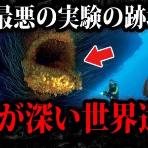 日本にも存在する。闇が深すぎる世界遺産７選【ゆっくり解説】