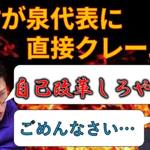 【政治まとめ】蓮舫が自分のこと棚に上げて泉代表にクレームwww&被選挙権の引き下げを求める若者(馬鹿者)たち…