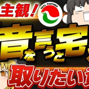 【ゆっくり解説】完全主観！本音を言うと宅建より取りたい資格ベスト10【資格】