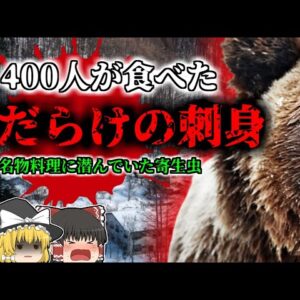 【1981年】旅館で提供された珍しい