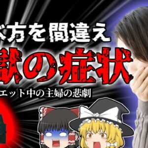 【2015年】日本人だけが消化できる？ダイエット中に食べていた