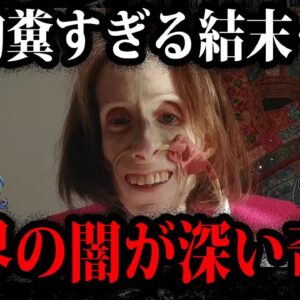 治療不可能！？実在する怖すぎる奇病７選-3【ゆっくり解説】