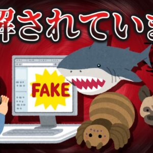 【レッテル】なぜか悪者扱い？誤解されてる悲しい生き物6選