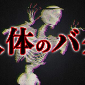 【進化失敗】人体の致命的すぎる欠陥・バグ6選