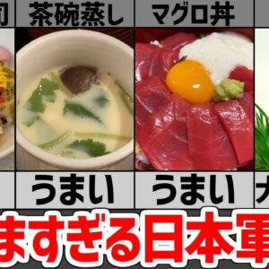 【日本軍メシ】冗談抜きでうますぎる！WW2日中・太平洋戦争の日本陸軍の戦闘糧食(MRE、ミリメシ)