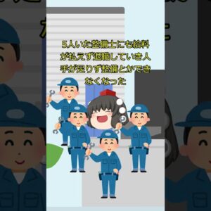 詐欺罪で捕まった自動車販売店の話し#shorts