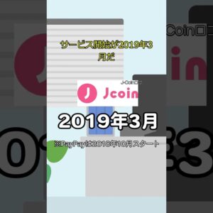 みずほ銀行が作った決済サービス#shorts