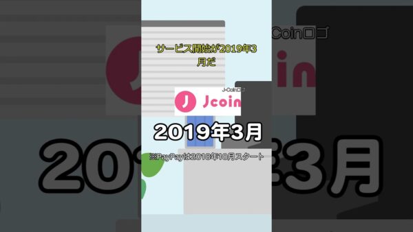 みずほ銀行が作った決済サービス#shorts