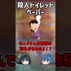 【１分解説】自○植物ギンピギンピとは？【ゆっくり解説】#shorts