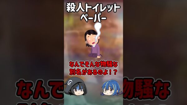 【１分解説】自○植物ギンピギンピとは？【ゆっくり解説】#shorts