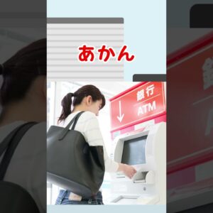 マッチングアプリ詐欺の事例解説#shorts